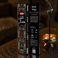 Hem Bakhoor Incense JAMAL AL LAYL